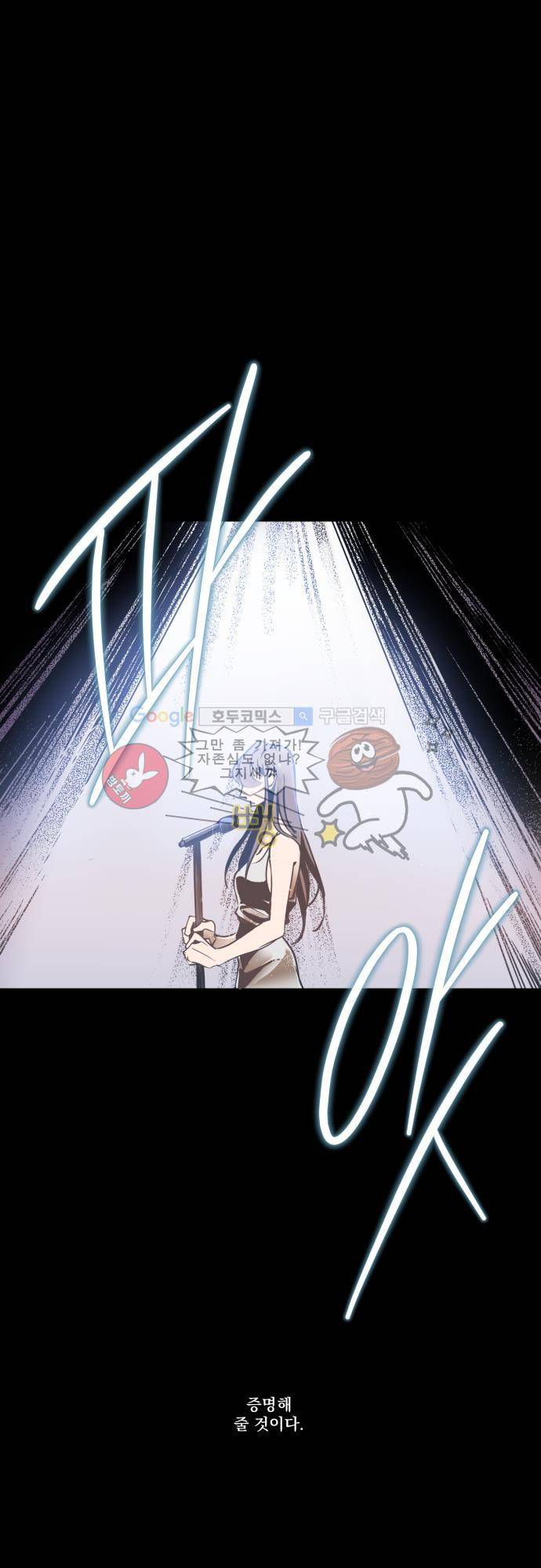 뻥 단편선 3화 - 스물 일곱 (3) 1