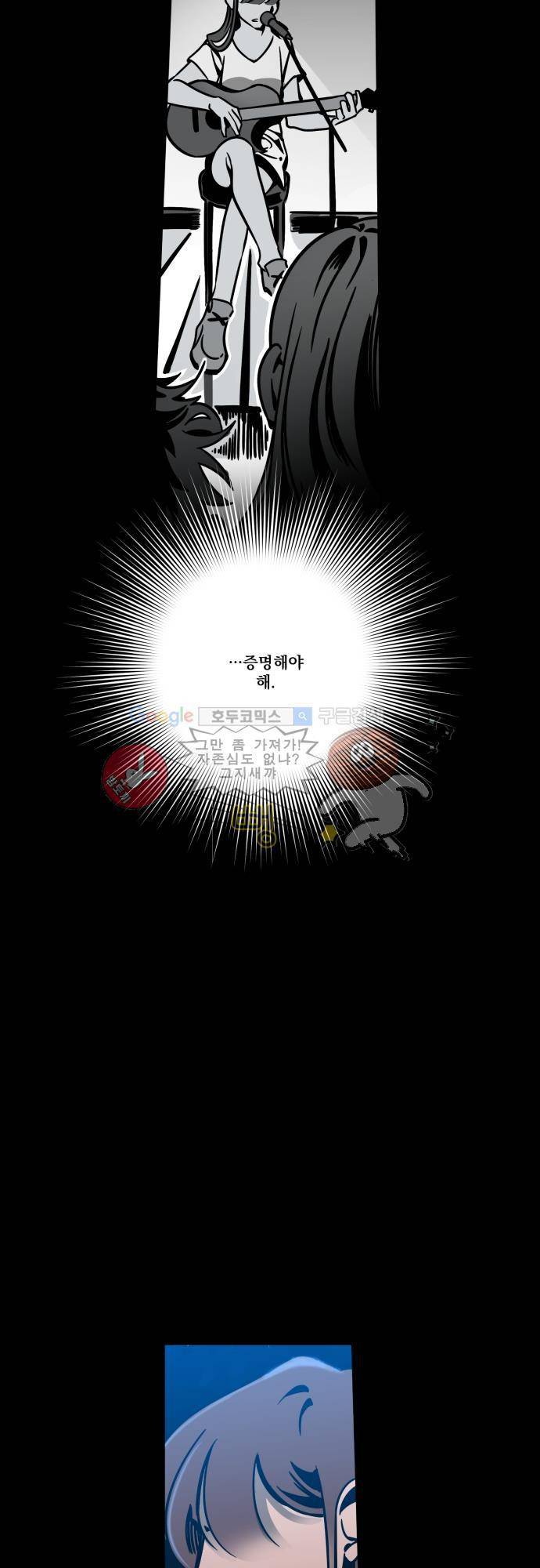 뻥 단편선 3화 - 스물 일곱 (3) 8
