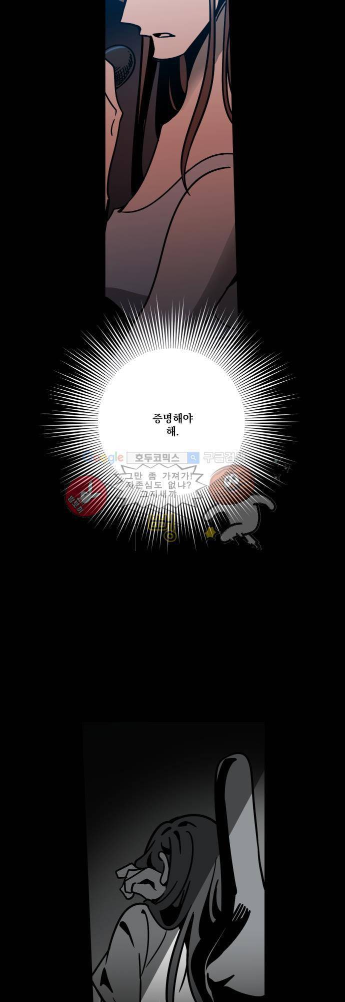 뻥 단편선 3화 - 스물 일곱 (3) 9