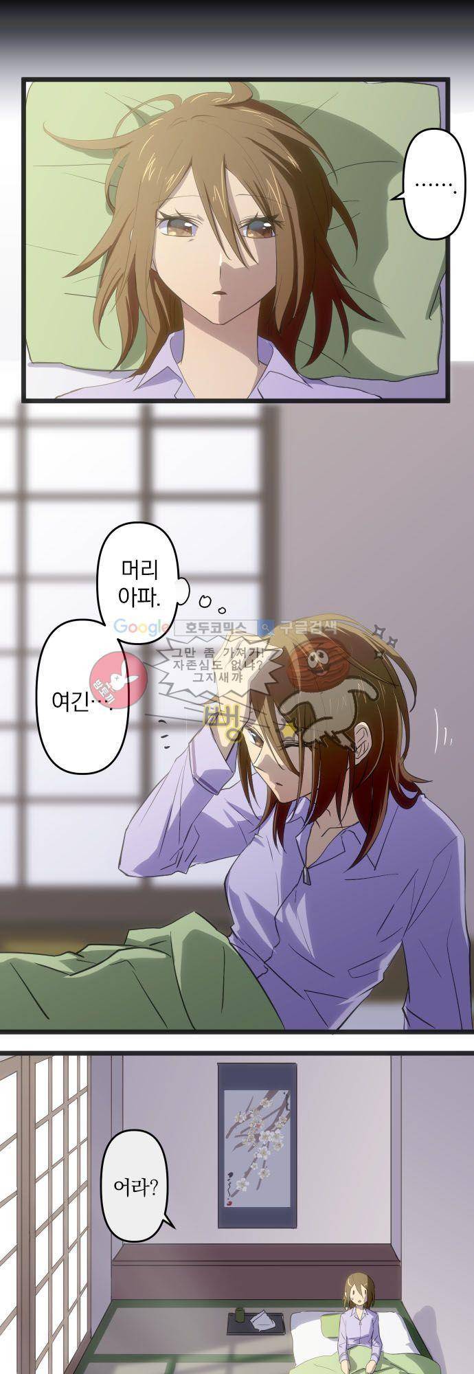 달 소년 78화 - 그들은 아직도 3
