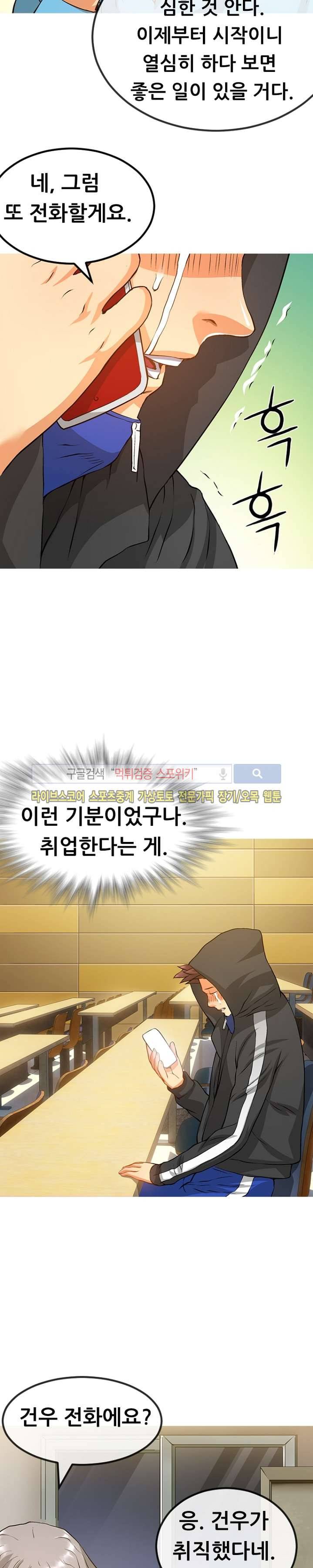 메카드 24화 3