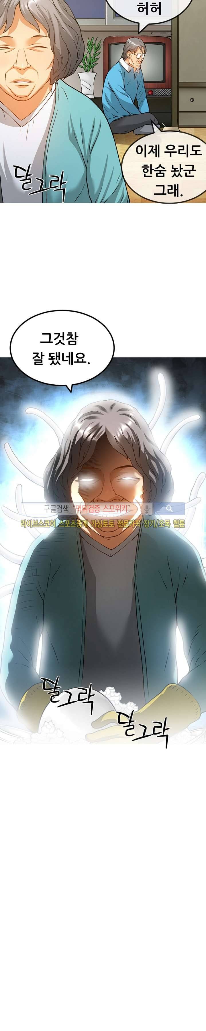 메카드 24화 4
