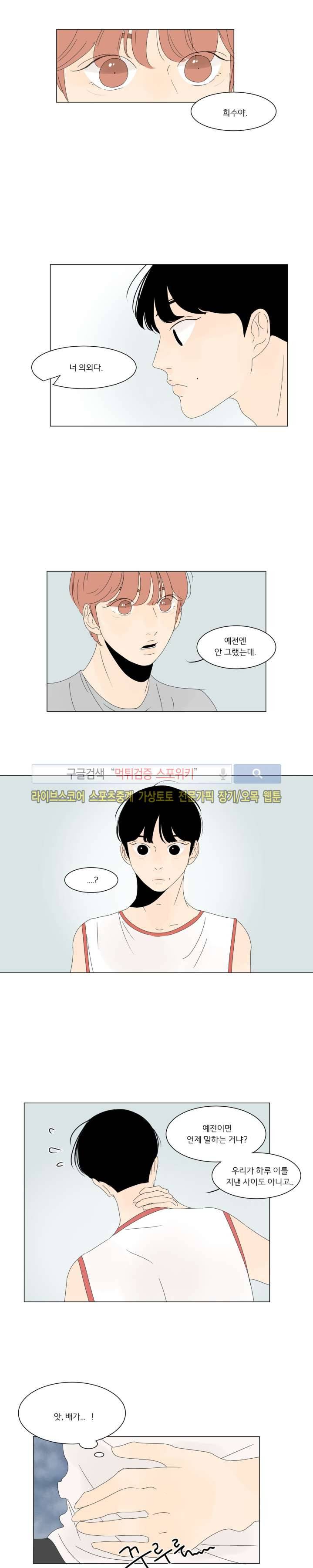 2반 이희수 15화 2