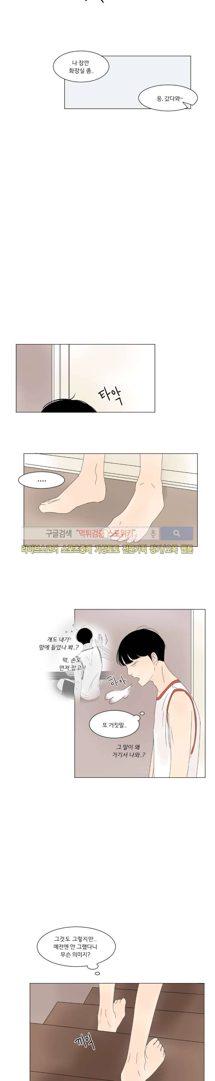 2반 이희수 15화 3
