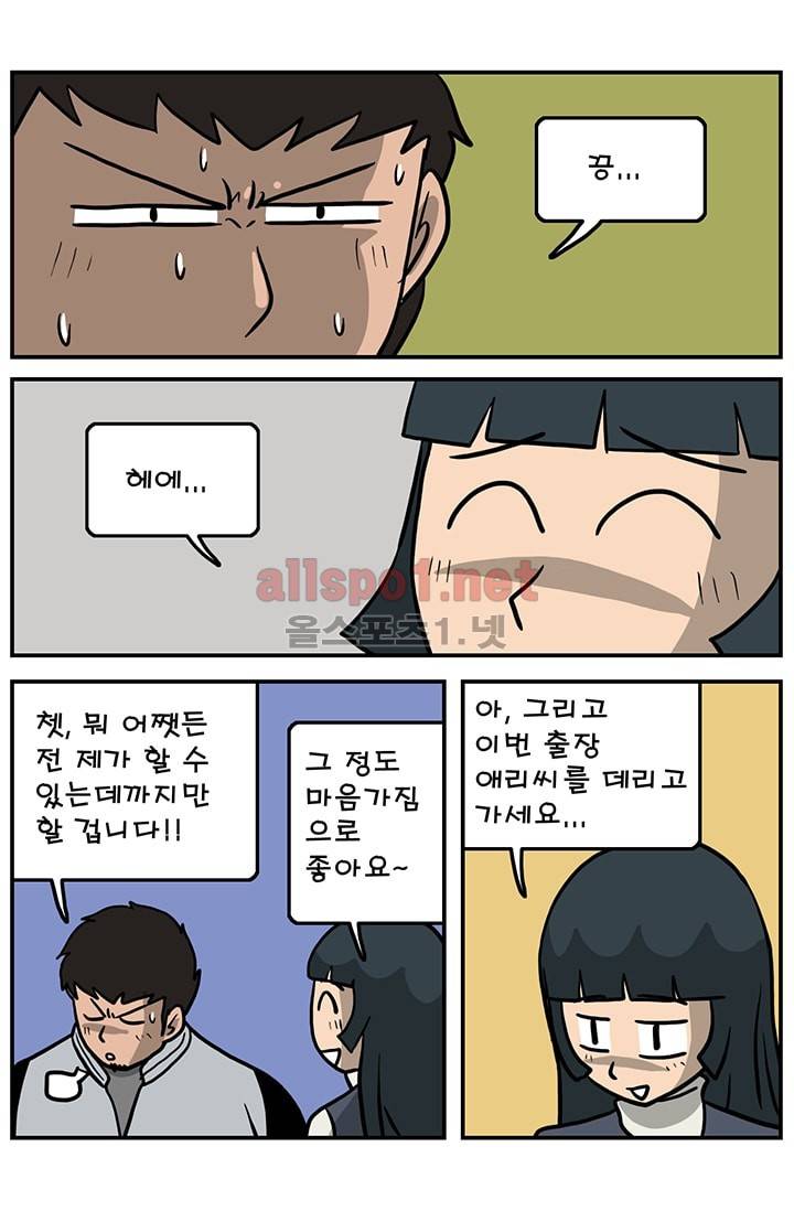 GM 시즌1 (2차전) 4화 3