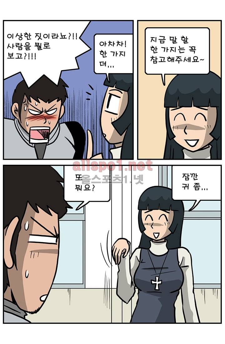 GM 시즌1 (2차전) 4화 5