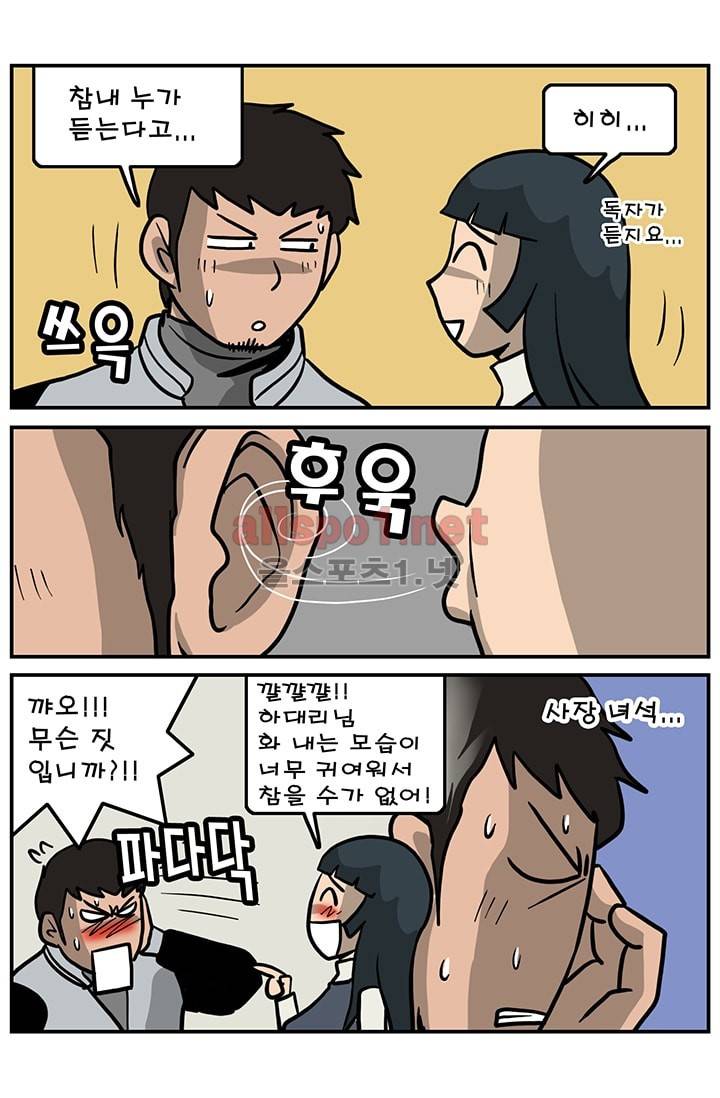 GM 시즌1 (2차전) 4화 6