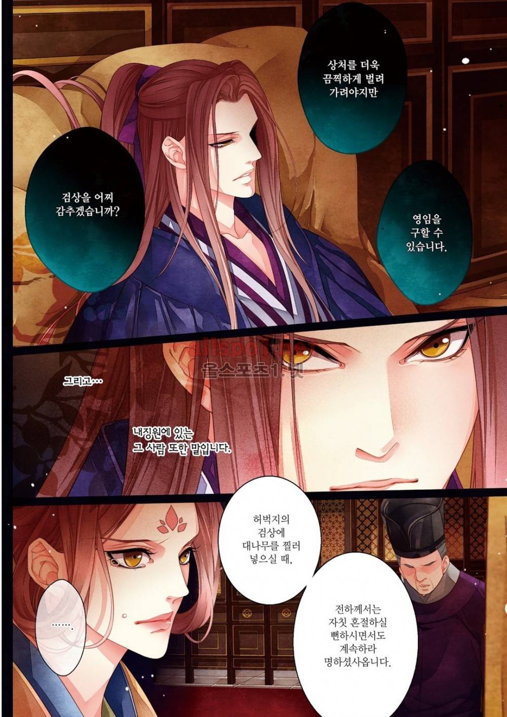 태자 9화 7