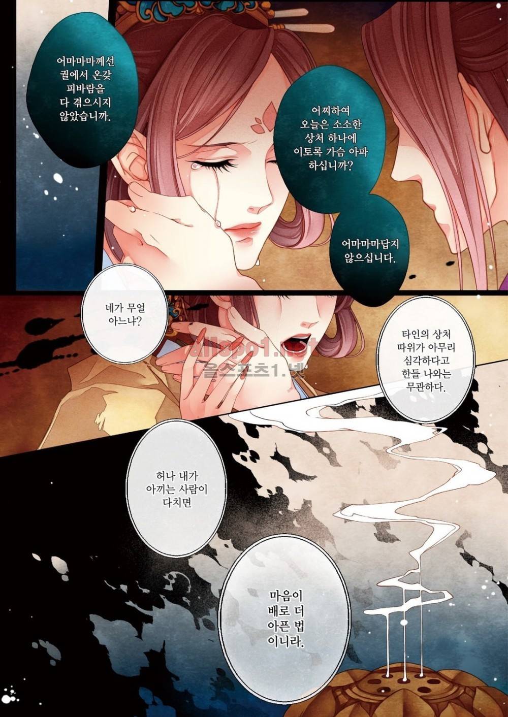 태자 9화 8