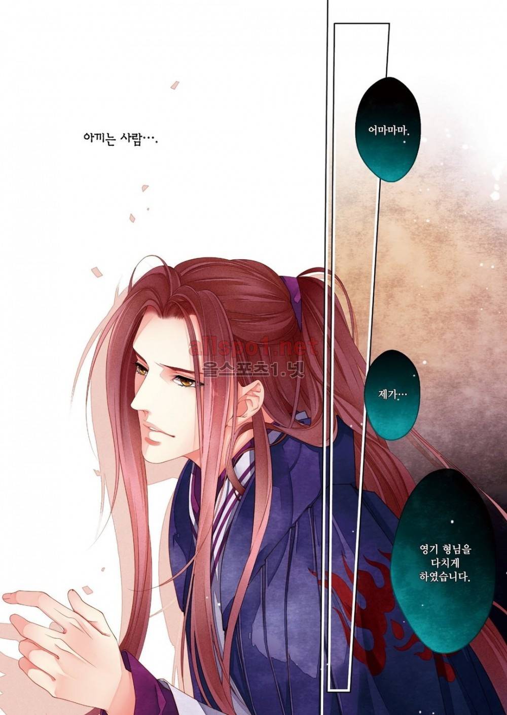 태자 9화 9