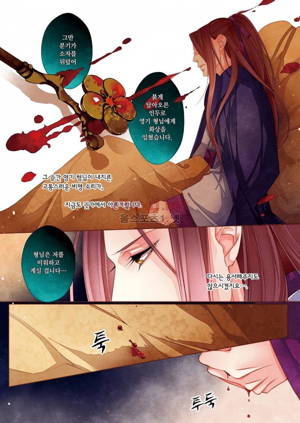 태자 9화 10