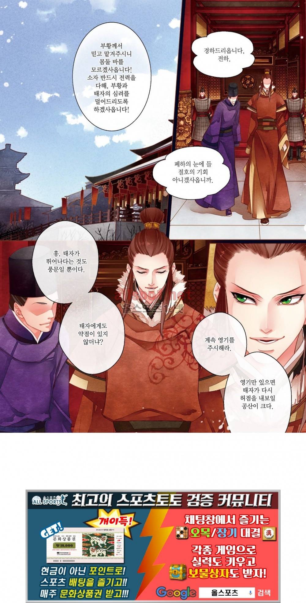 태자 9화 13