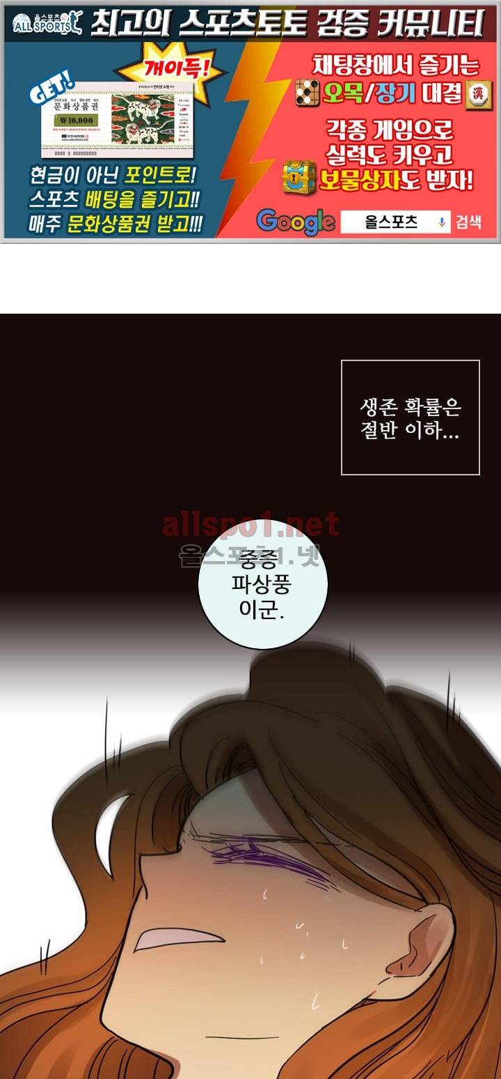 드림사이드 55화 (2부) 1