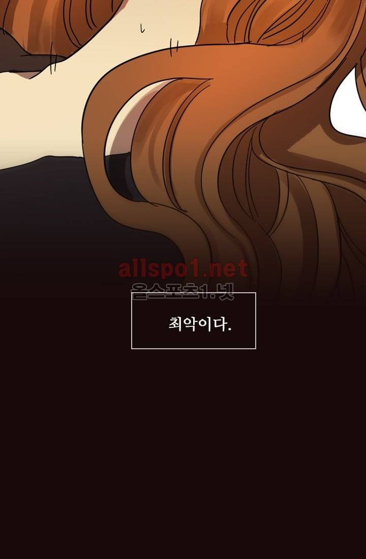 드림사이드 55화 (2부) 2