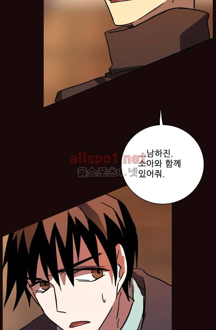 드림사이드 55화 (2부) 5