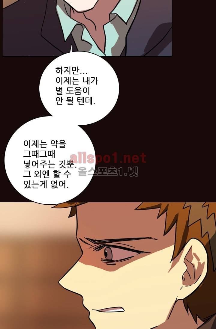 드림사이드 55화 (2부) 6