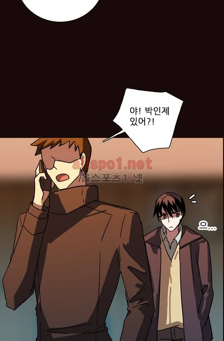 드림사이드 55화 (2부) 8