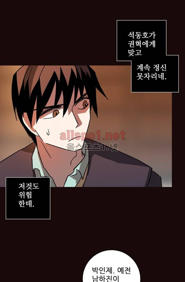드림사이드 55화 (2부) 10
