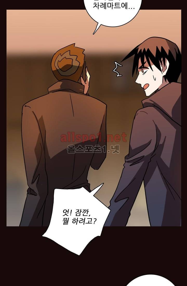 드림사이드 55화 (2부) 11