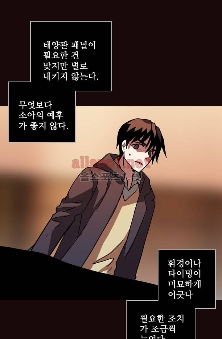 드림사이드 55화 (2부) 14