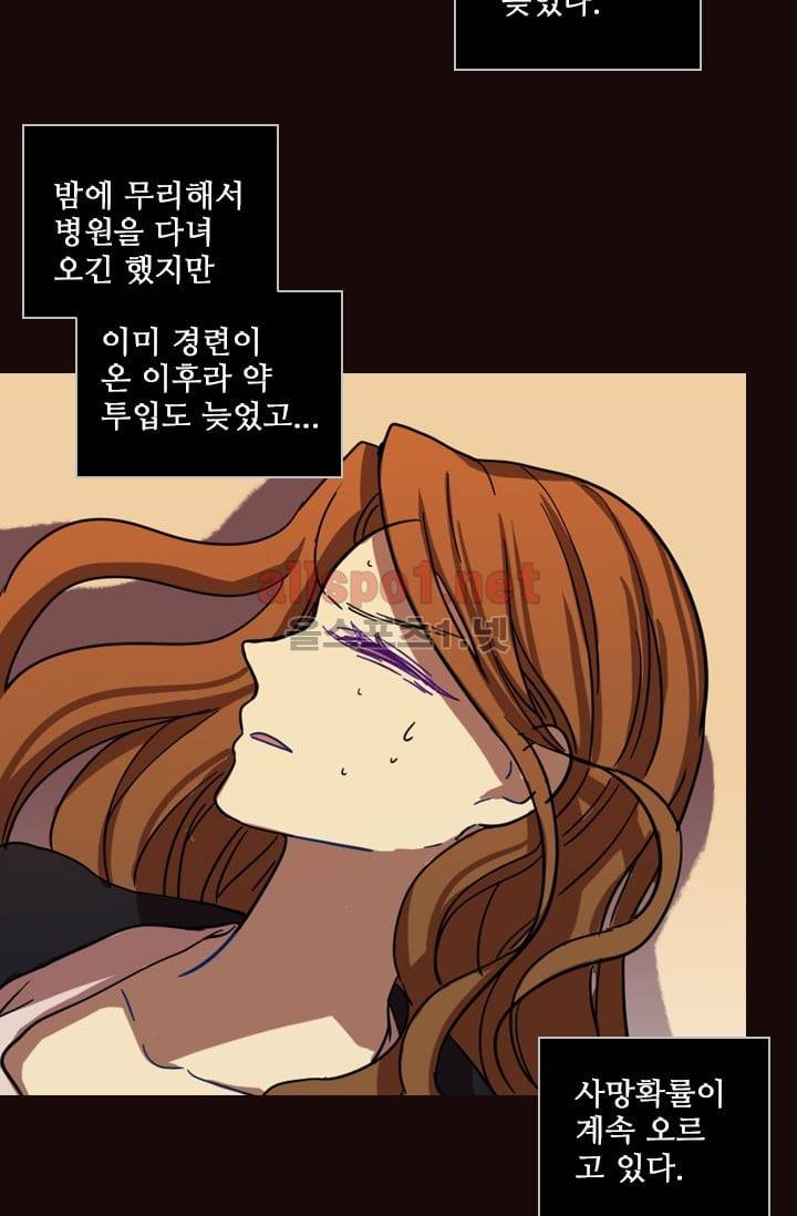 드림사이드 55화 (2부) 15