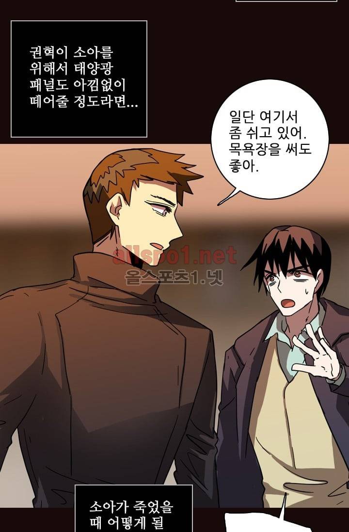 드림사이드 55화 (2부) 16