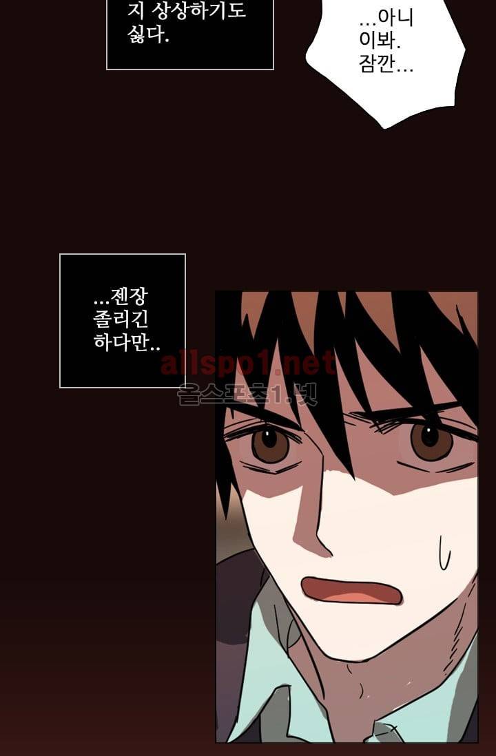 드림사이드 55화 (2부) 17