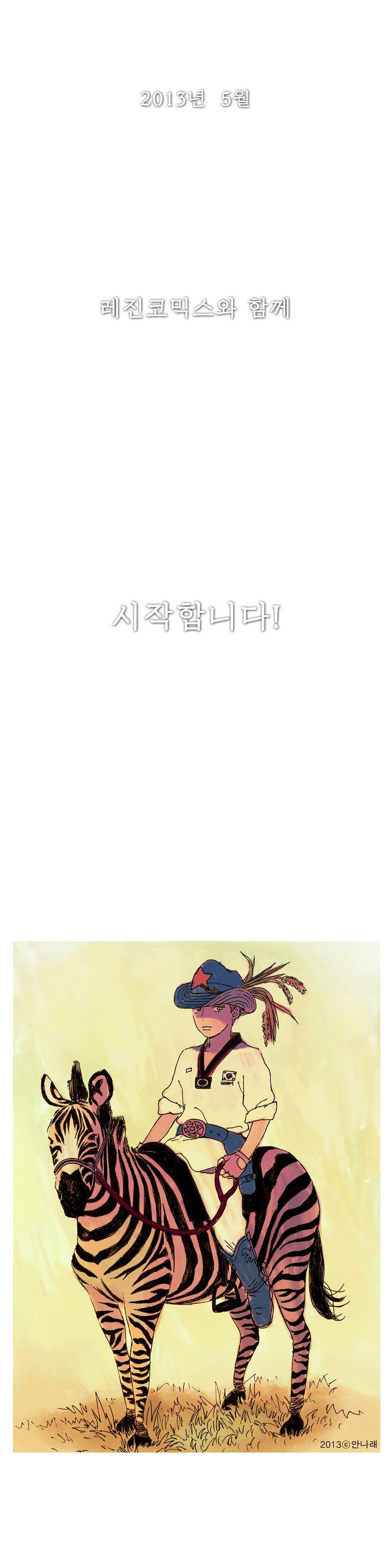 버츄얼 패밀리 프롤로그 9
