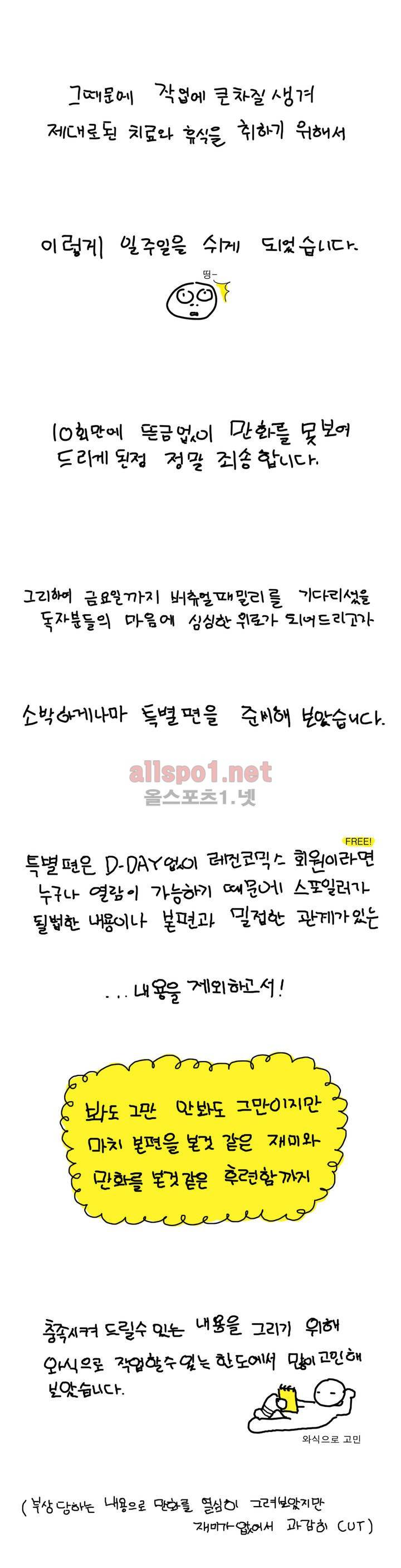 버츄얼 패밀리 10화 특별편 2