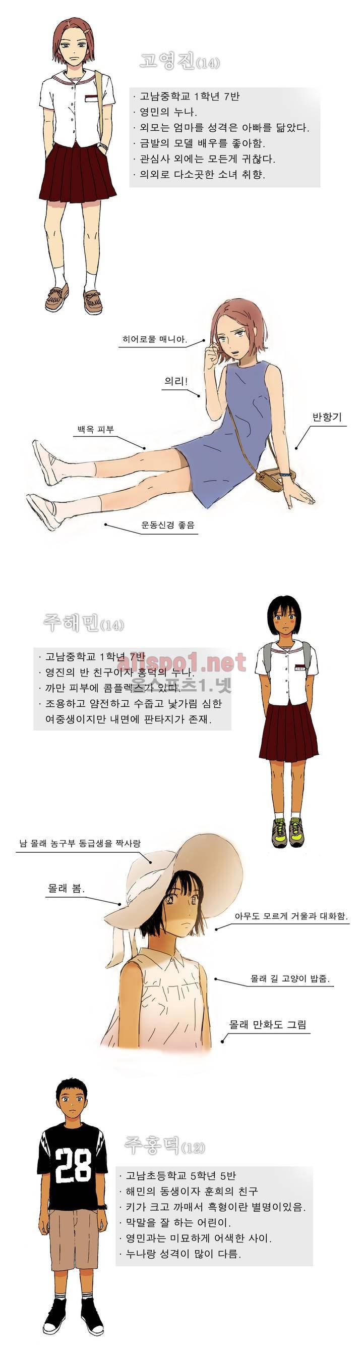버츄얼 패밀리 10화 특별편 5