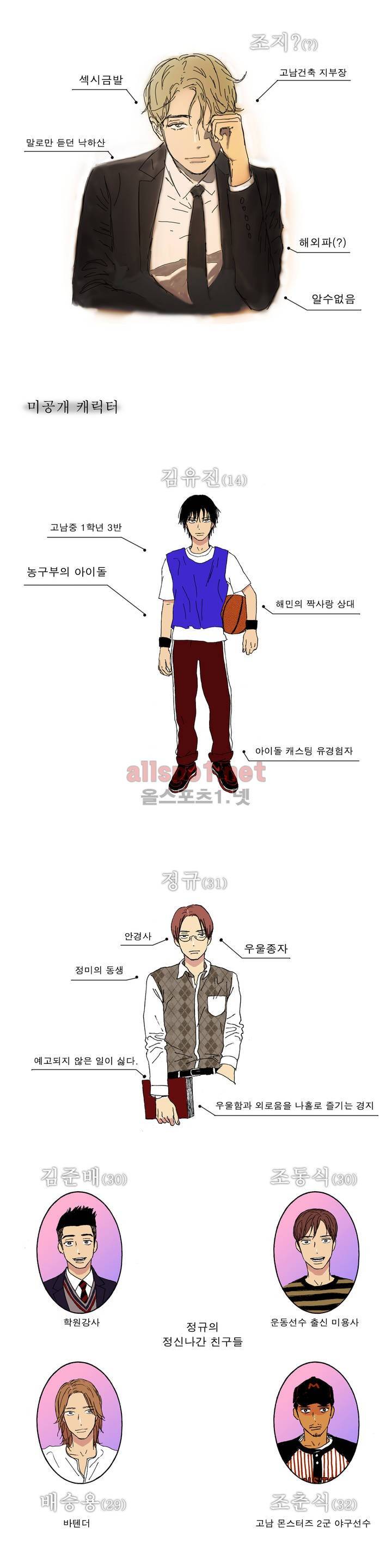 버츄얼 패밀리 10화 특별편 9