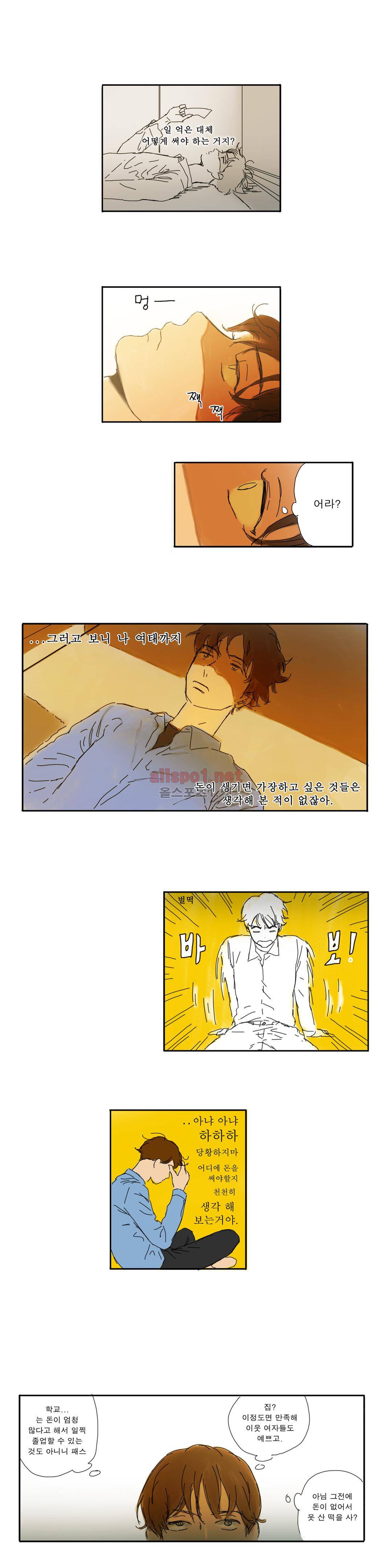 버츄얼 패밀리 20화 2