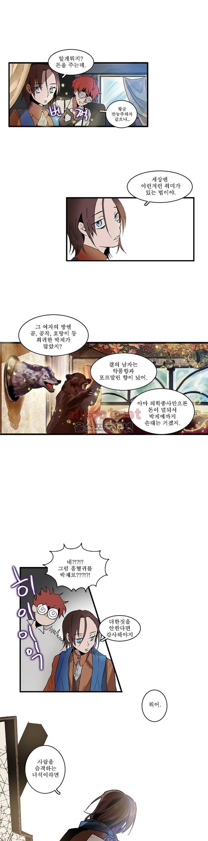 11번가의 기묘한 이야기 1화 2