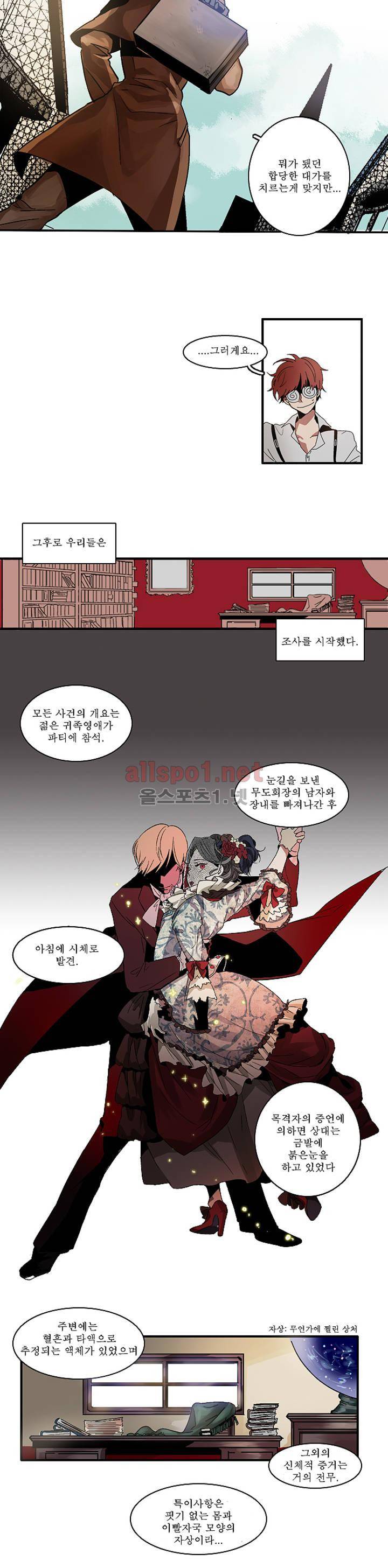 11번가의 기묘한 이야기 1화 3