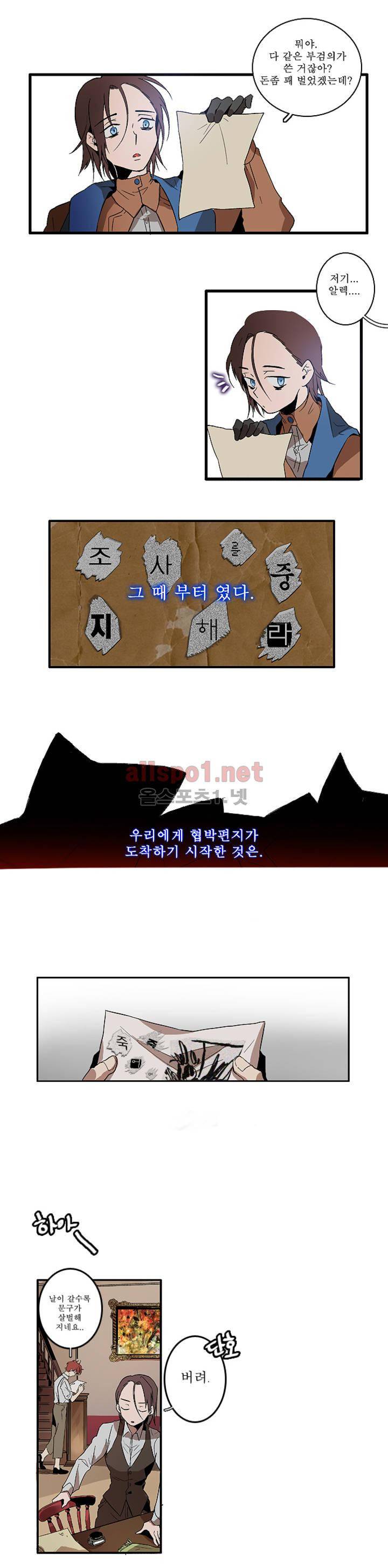 11번가의 기묘한 이야기 1화 4