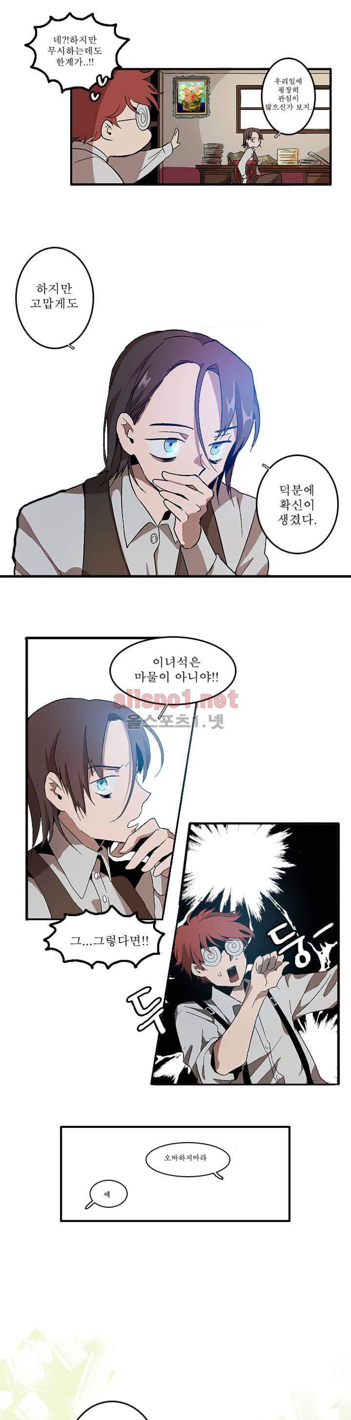 11번가의 기묘한 이야기 1화 5