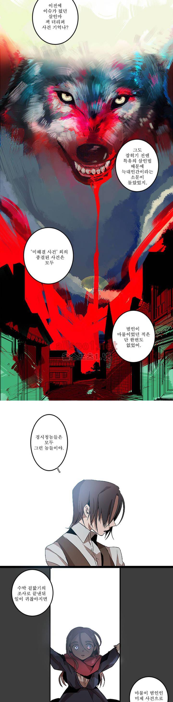 11번가의 기묘한 이야기 1화 6