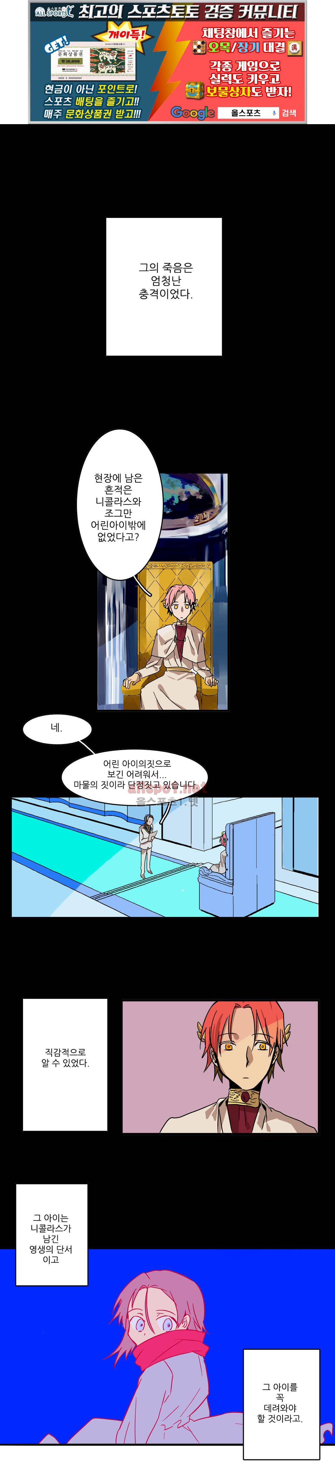 11번가의 기묘한 이야기 21화 1
