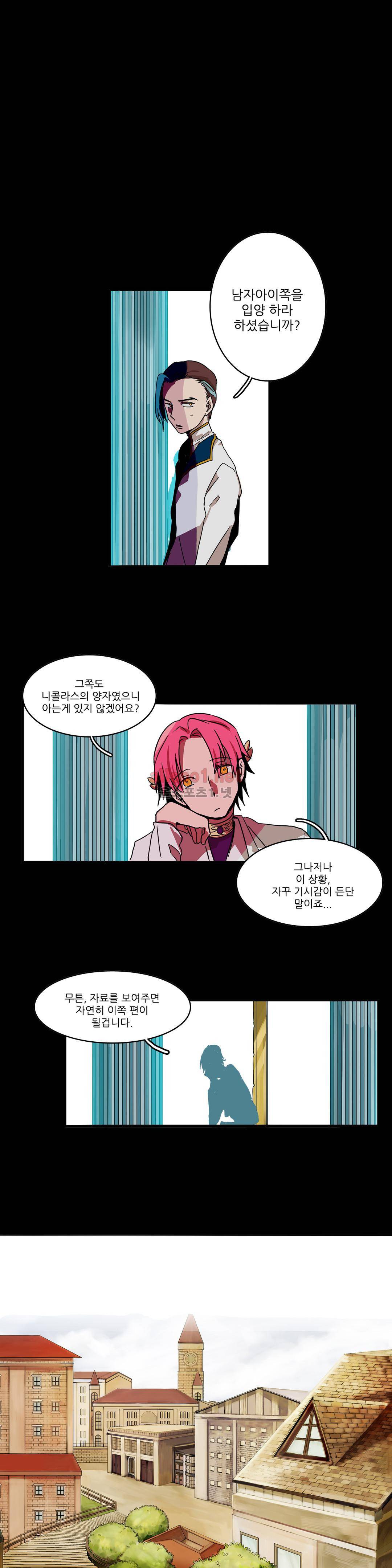 11번가의 기묘한 이야기 21화 4
