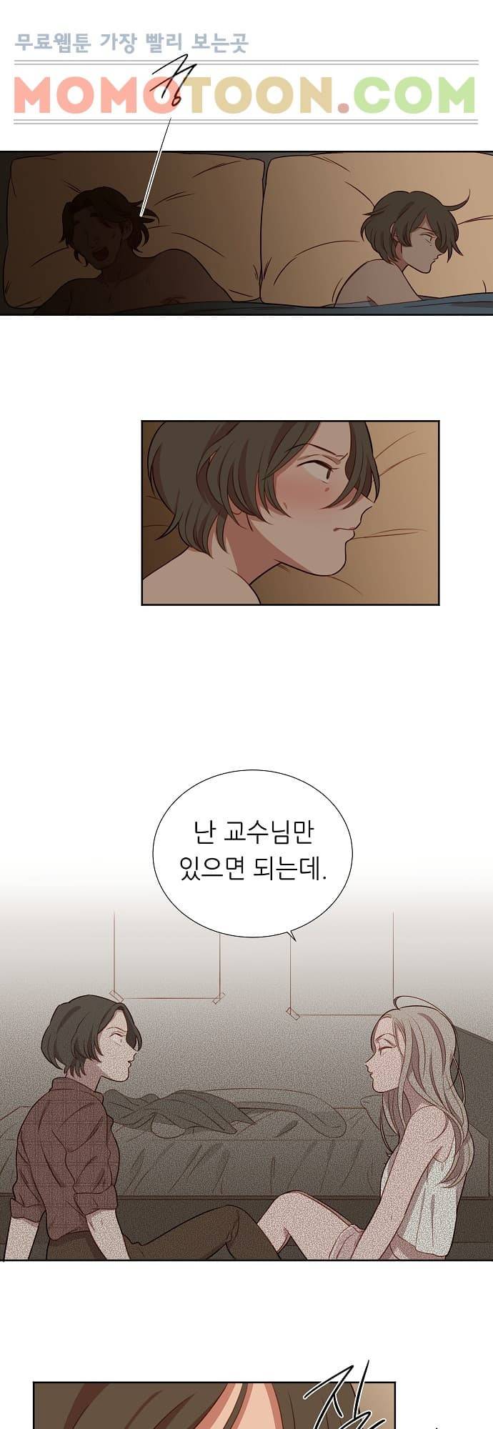 버섯 46화 1