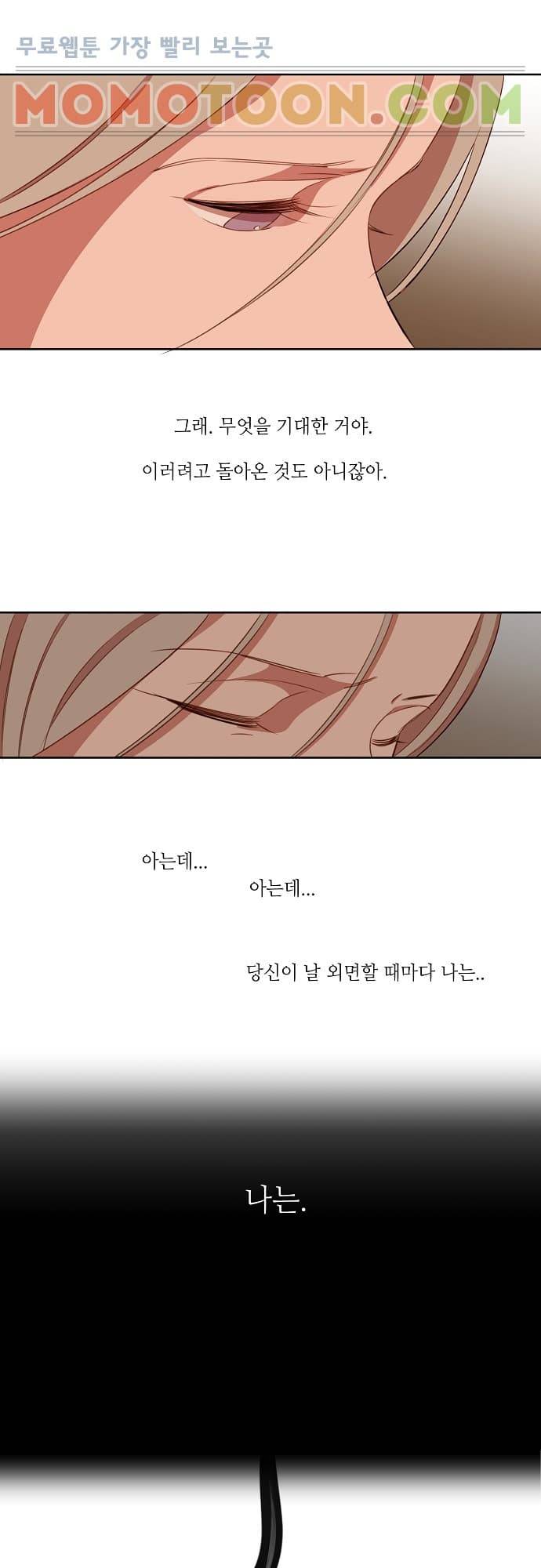 버섯 46화 5
