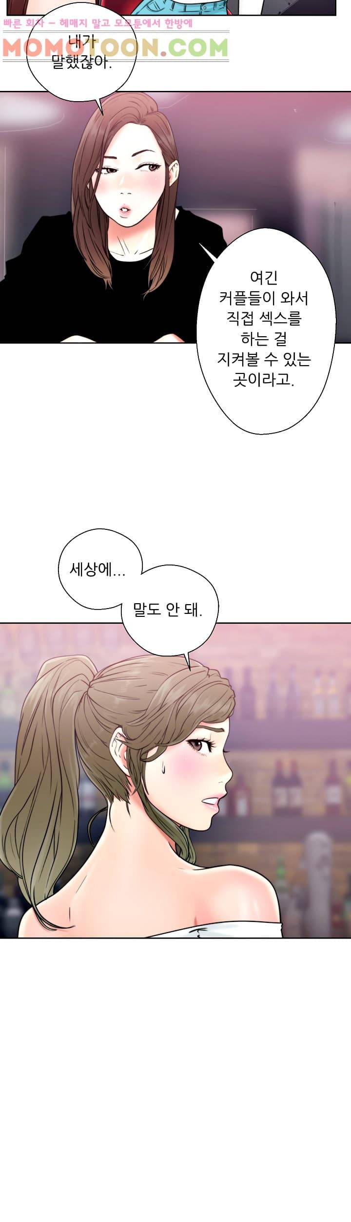 해금 18화 5