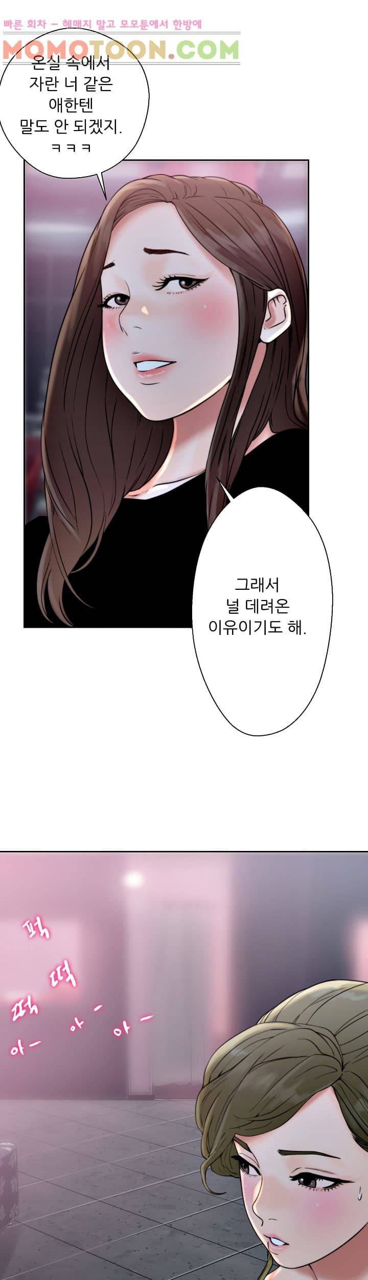 해금 18화 7
