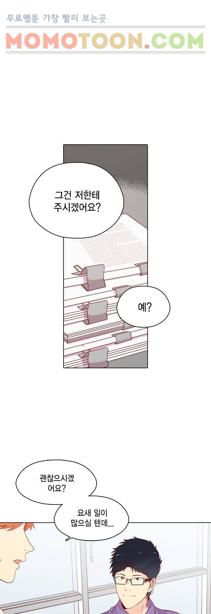 모럴센스 129화 1