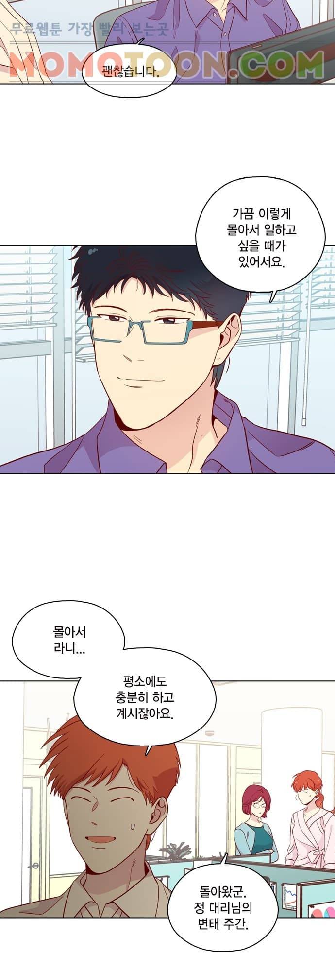 모럴센스 129화 2