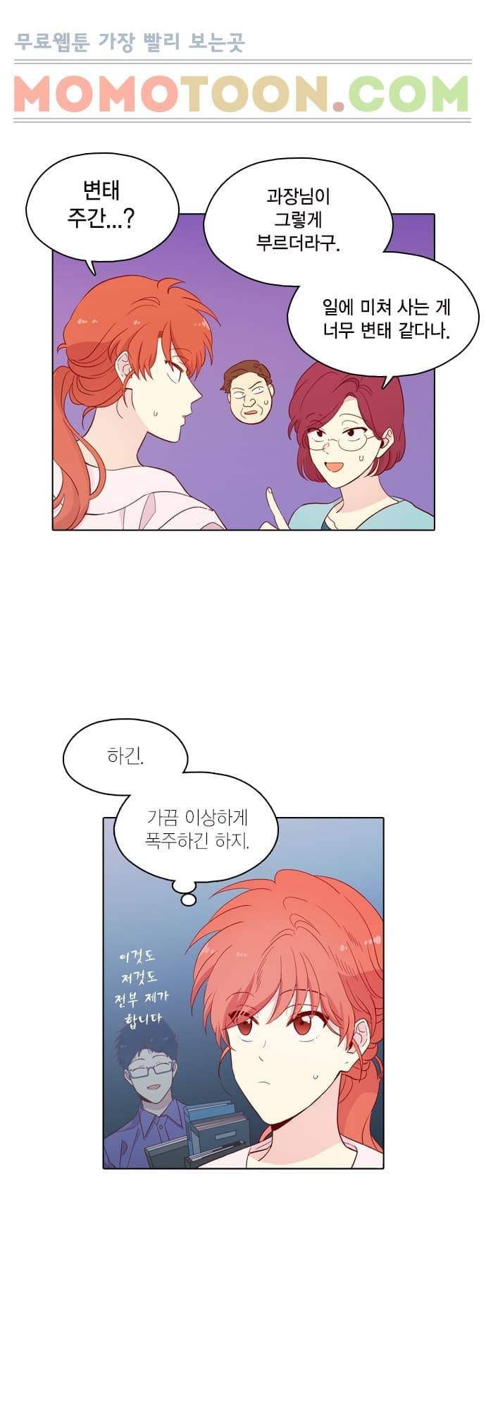 모럴센스 129화 3