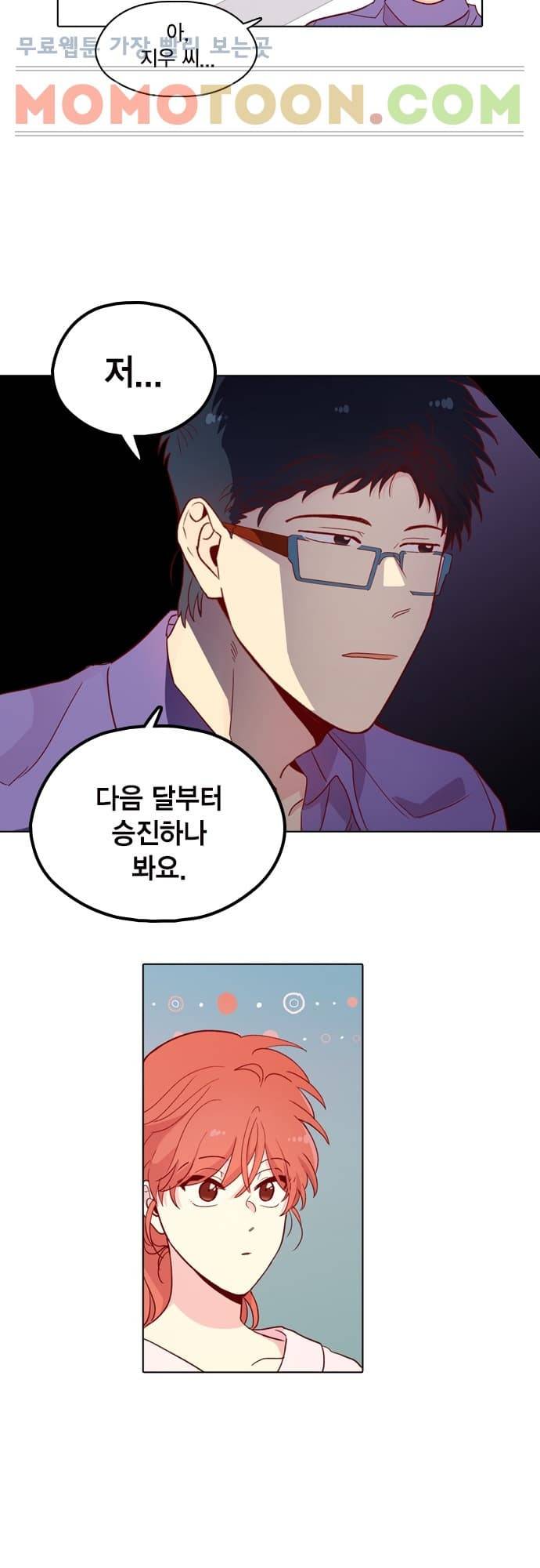 모럴센스 129화 7