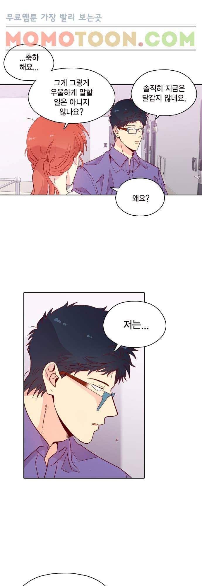 모럴센스 129화 8