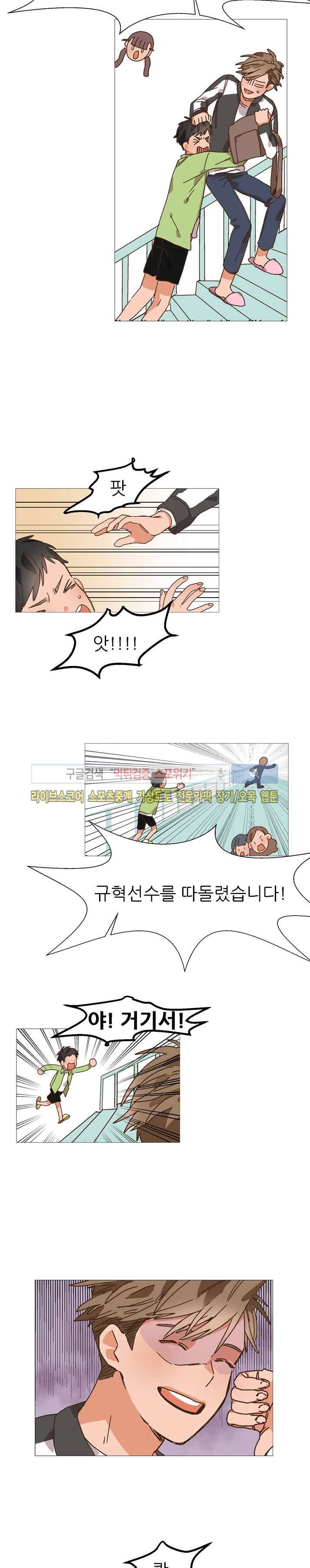 마음의 온도 9화 2