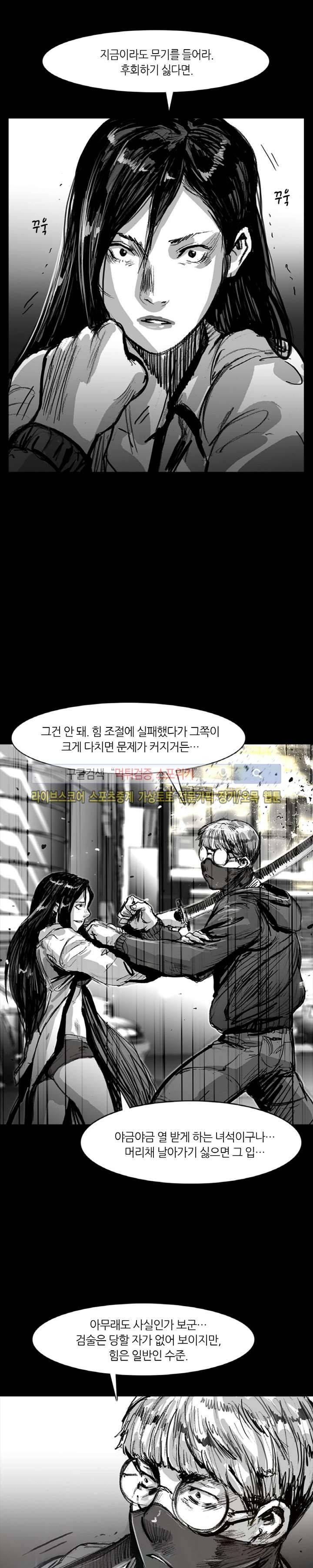 그라운드 제로 25화 4